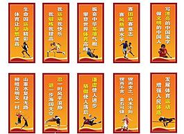 體育標(biāo)語(yǔ)圖片