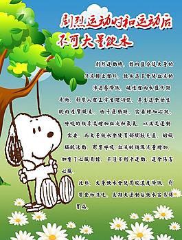 體育常識(shí)圖片