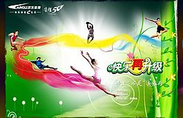 體育海報(bào)圖片