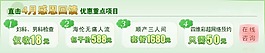 4月優惠