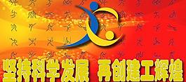 體育展板圖片