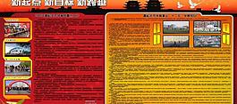 體育展板圖片