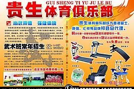 體育俱樂(lè)部圖片