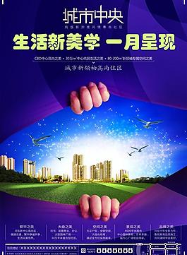 房地產(chǎn)廣告圖片