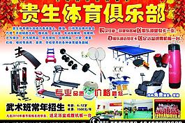 體育俱樂部圖片