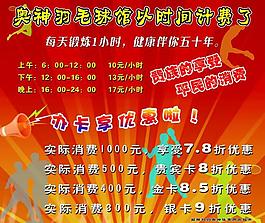體育海報(bào)圖片