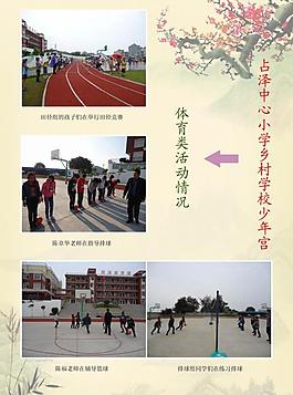 體育類活動(dòng)圖片