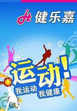 體育公司展架圖片