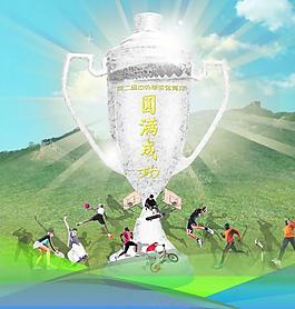 體育海報(bào)圖片