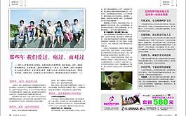 雜志排版圖片