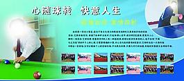台球 体育图片