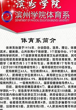 體育系簡介圖片