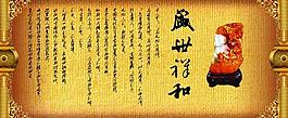 盛世祥和圖片