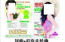 杂志封面图片