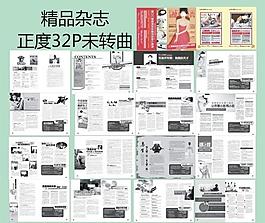 醫(yī)療雜志圖片