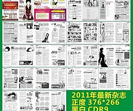 醫(yī)療雜志圖片