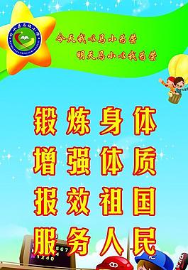 體育運動展板圖片