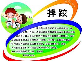 體育項目介紹圖片