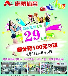 康踏體育圖片