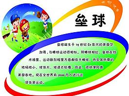 體育項目介紹圖片