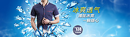 夏季男裝促銷海報圖