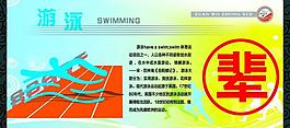 體育項目圖片