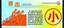 體育項目圖片