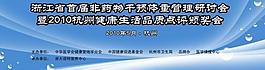 会议背景图片