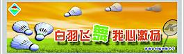 體育文化墻圖片