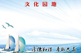 文化園地圖片