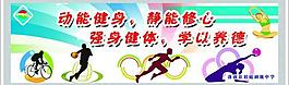 體育文化墻圖片