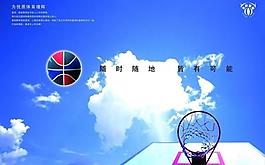 籃球體育宣傳圖片