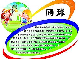 體育項目介紹圖片
