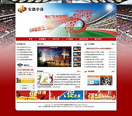 體育 大背景圖片