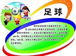 體育項目介紹圖片
