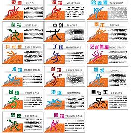 體育項目圖片