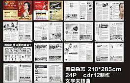 醫(yī)療雜志圖片