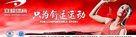 安超体育图片