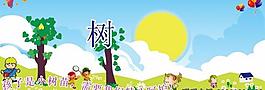 智慧樹幼兒園圖片