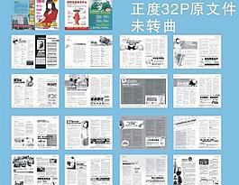 醫(yī)療雜志圖片