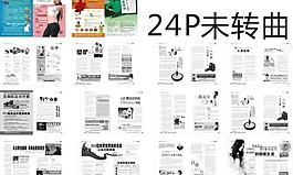 醫(yī)療雜志圖片