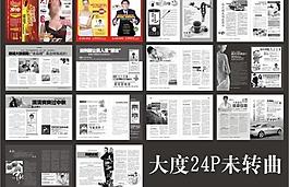 醫(yī)療雜志圖片