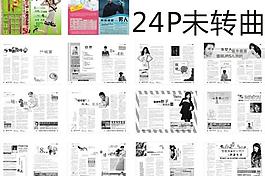 醫(yī)療雜志圖片