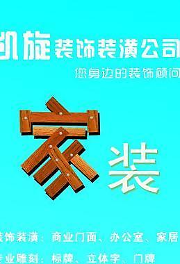 家裝公司圖片