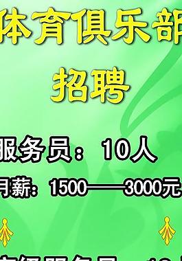 撲克牌 體育俱樂部圖片