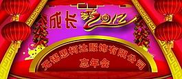 龍年吉祥圖片