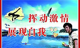 體育活動圖片