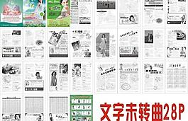 醫(yī)療雜志圖片