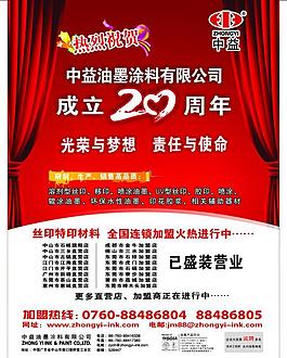 周年雜志圖片