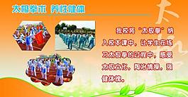 小學(xué)體育活動展板圖片